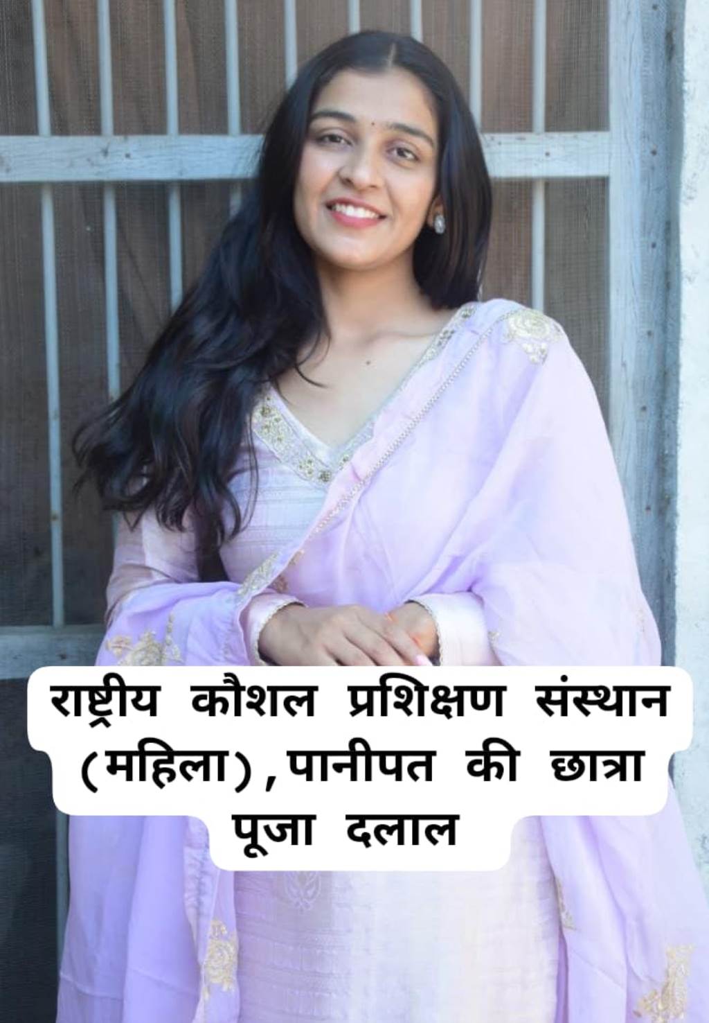 शिक्षित महिला समाज की सुत्रधार पूजा दलाल